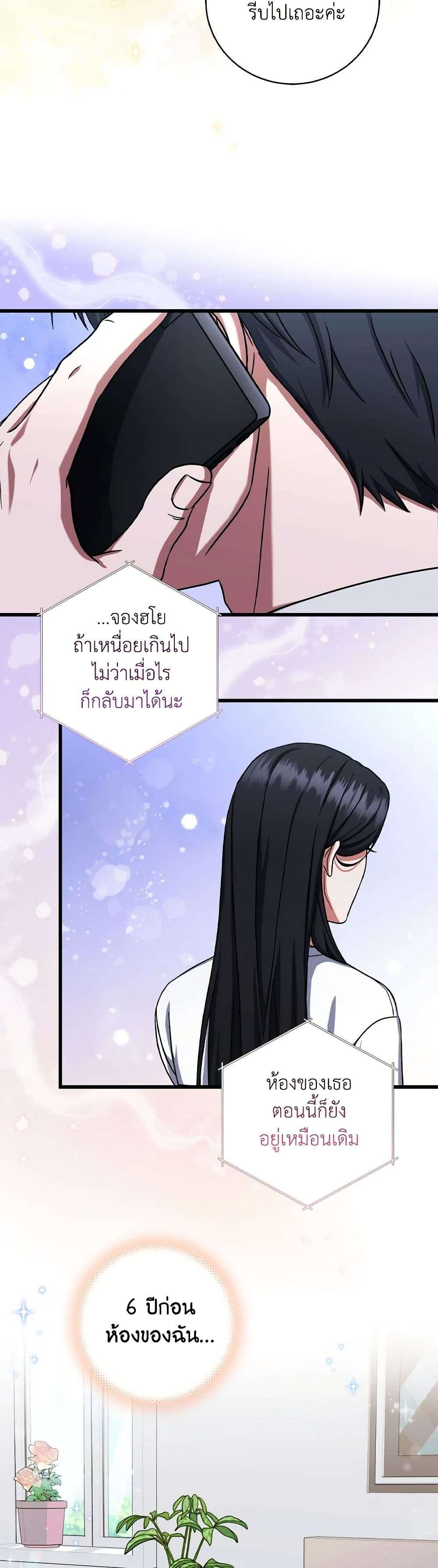 Welcome to Dungeon Hotel ตอนที่ 13 29
