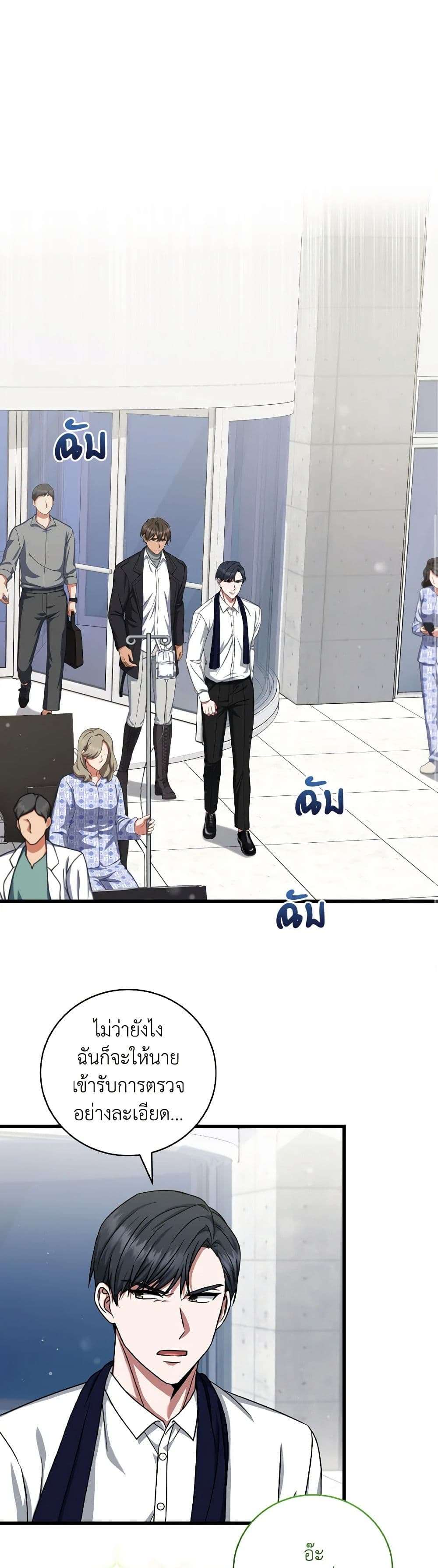 Welcome to Dungeon Hotel ตอนที่ 13 35