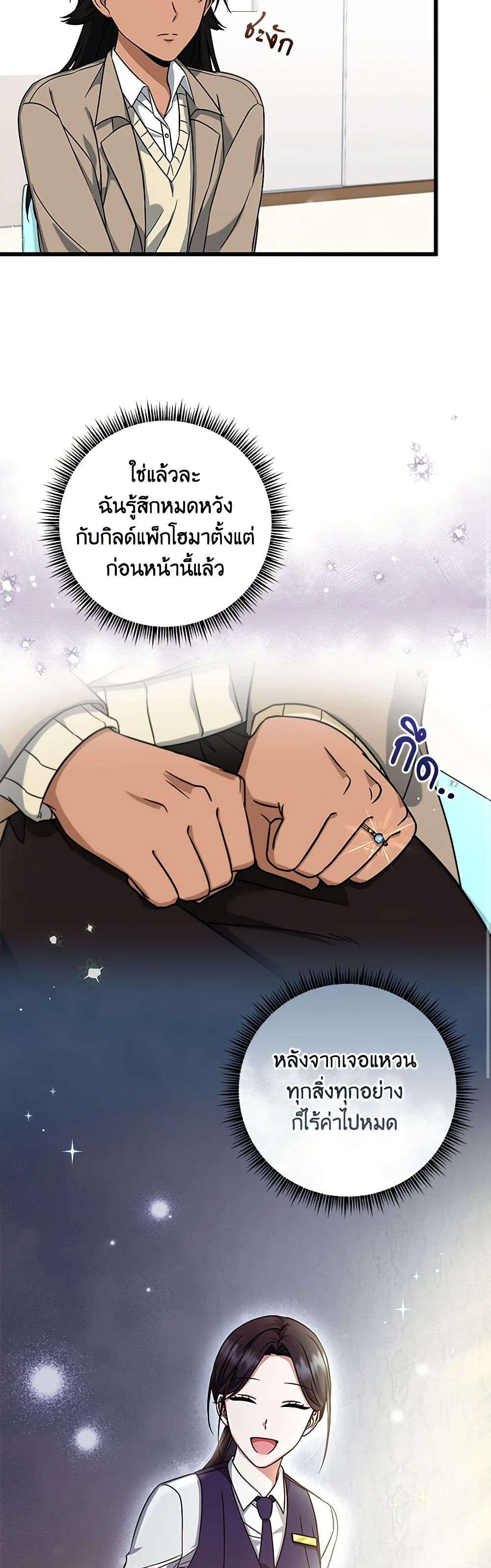 Welcome to Dungeon Hotel ตอนที่ 14 7