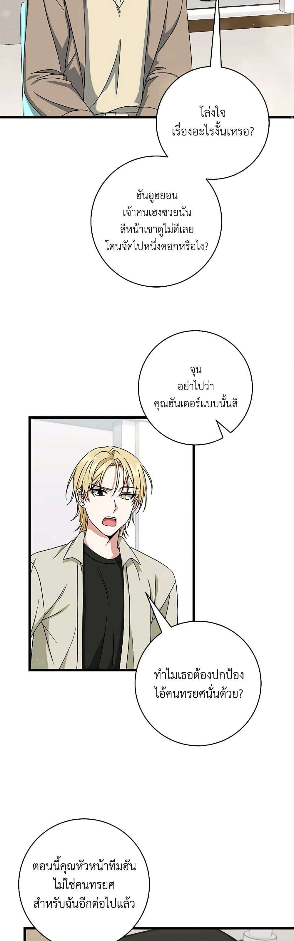 Welcome to Dungeon Hotel ตอนที่ 14 14