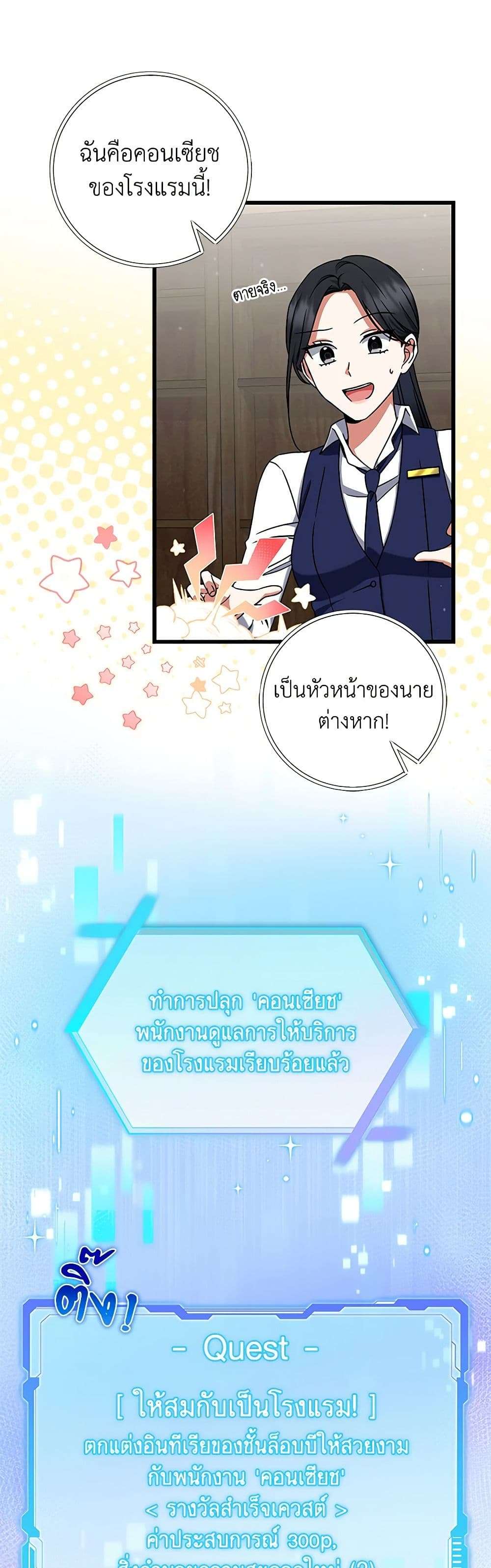 Welcome to Dungeon Hotel ตอนที่ 14 21