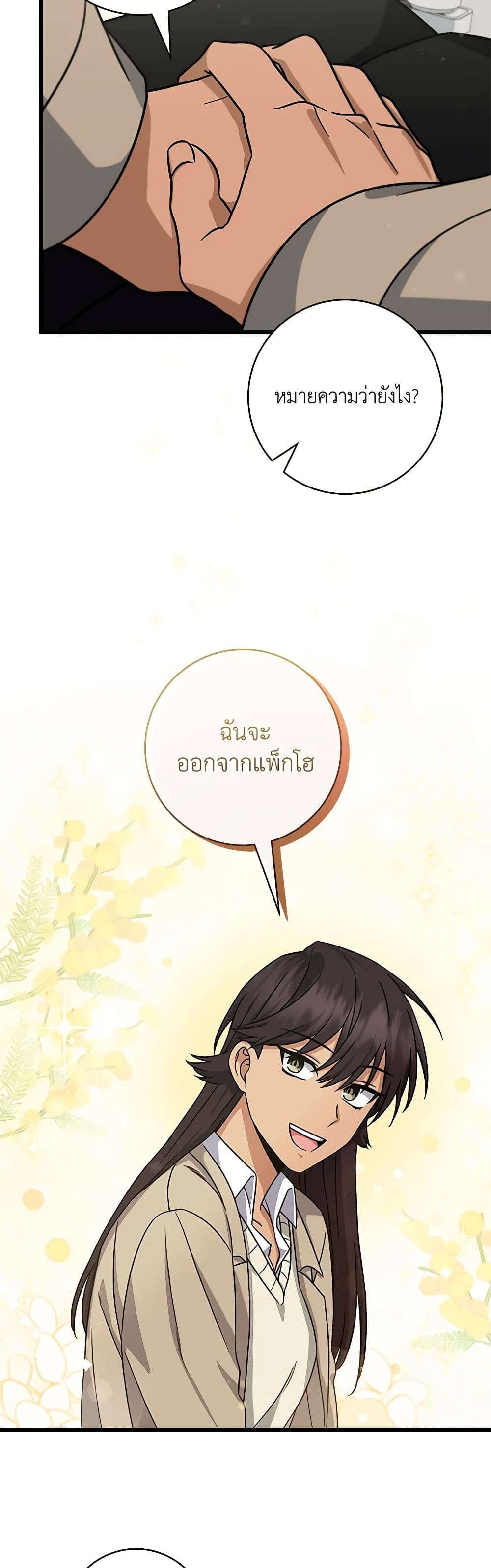 Welcome to Dungeon Hotel ตอนที่ 14 15