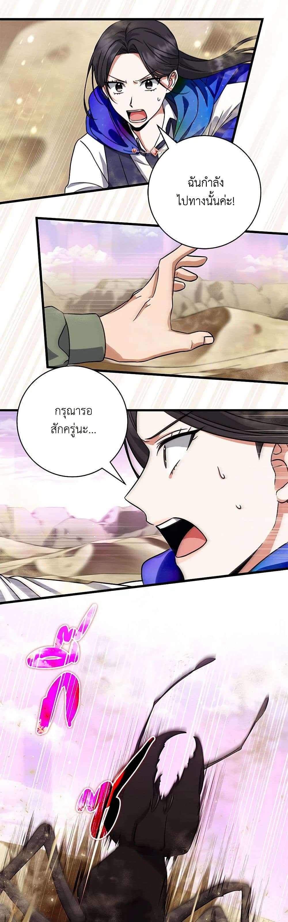 Welcome to Dungeon Hotel ตอนที่ 14 36