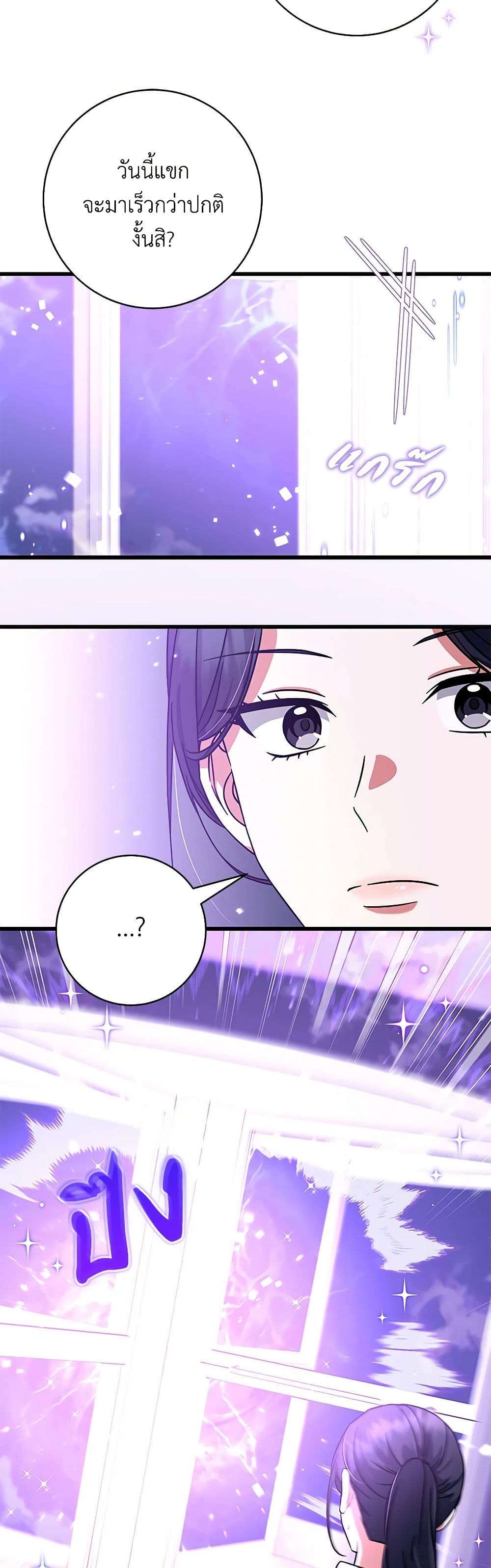 Welcome to Dungeon Hotel ตอนที่ 14 31
