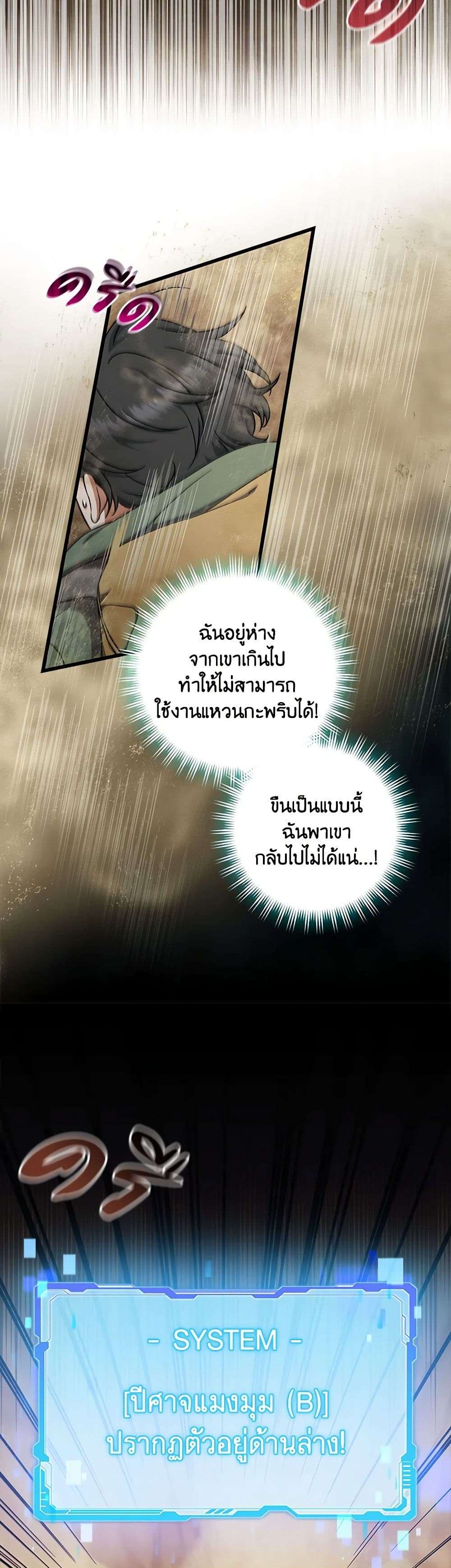 Welcome to Dungeon Hotel ตอนที่ 15 3