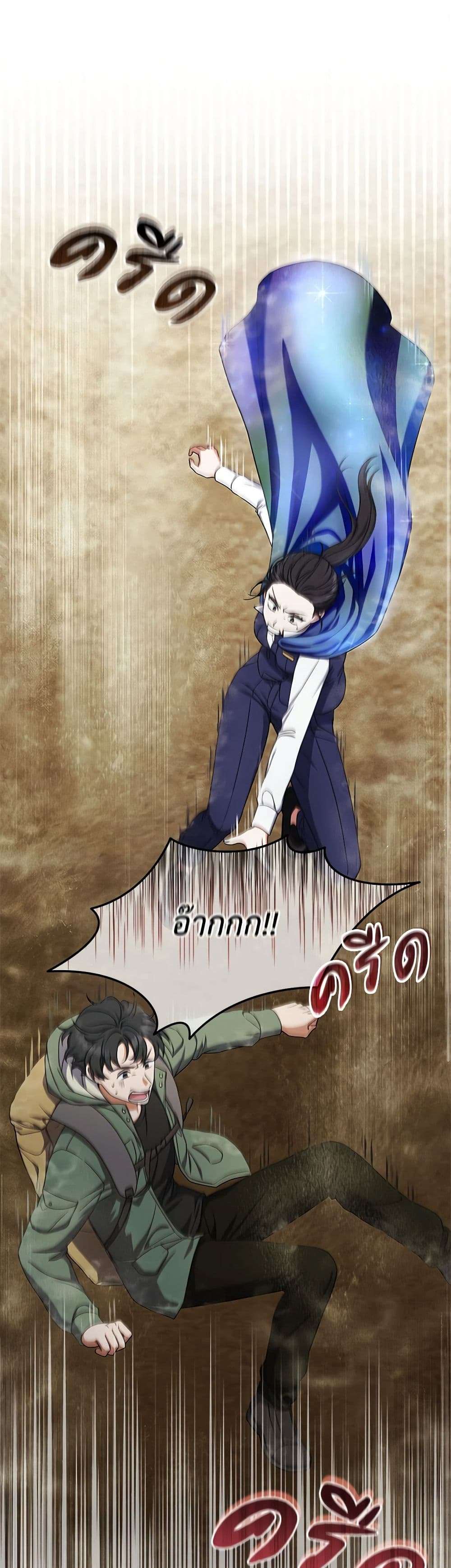 Welcome to Dungeon Hotel ตอนที่ 15 2
