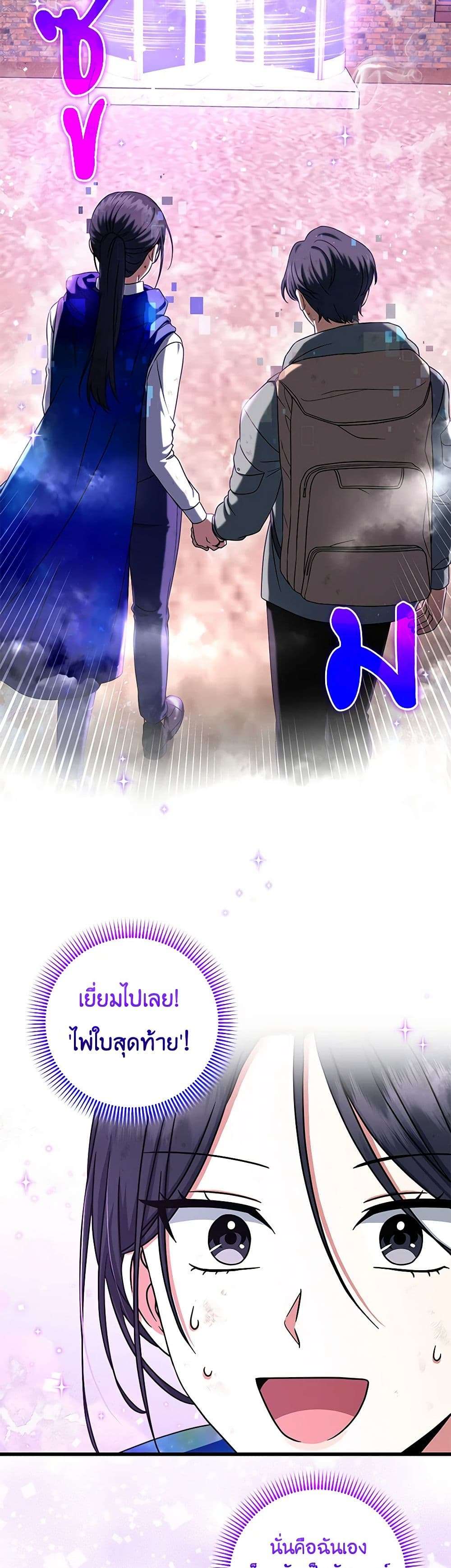 Welcome to Dungeon Hotel ตอนที่ 15 8