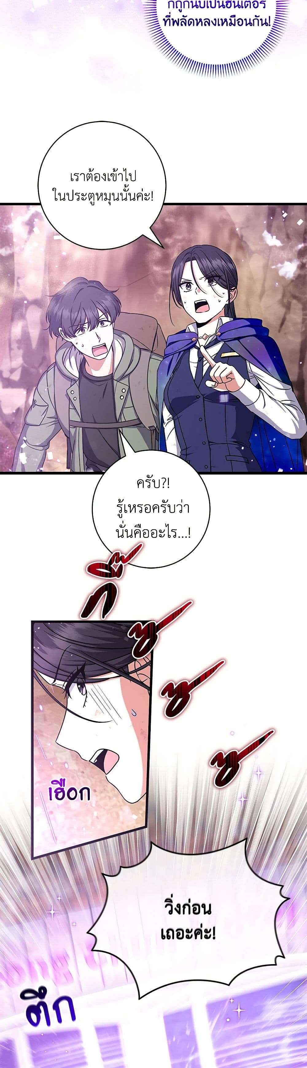 Welcome to Dungeon Hotel ตอนที่ 15 9