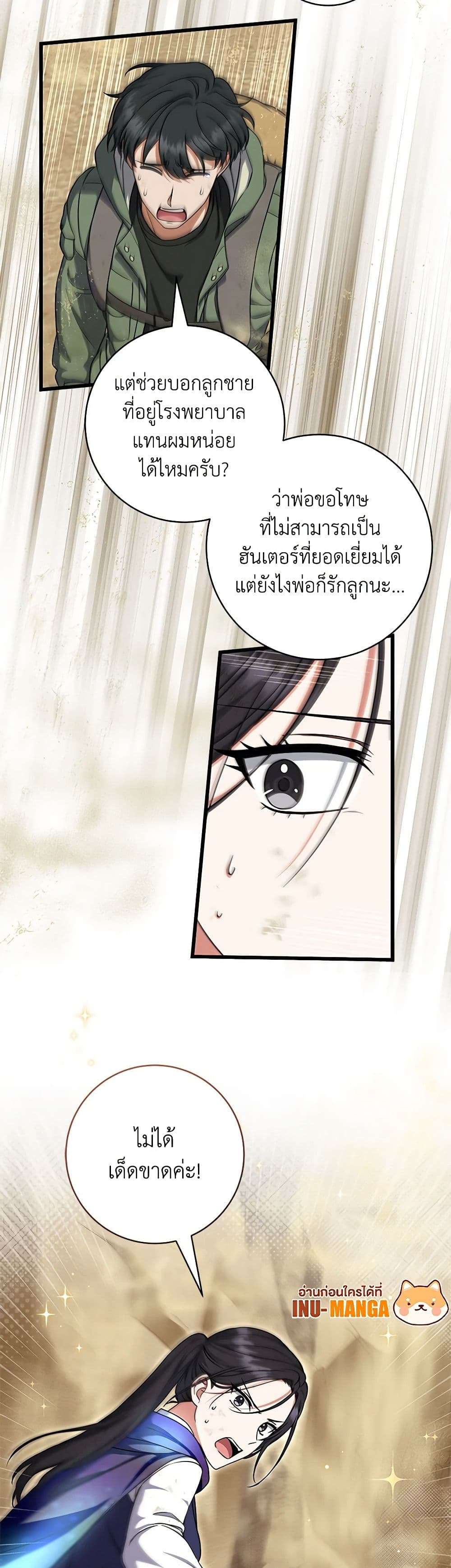 Welcome to Dungeon Hotel ตอนที่ 15 6