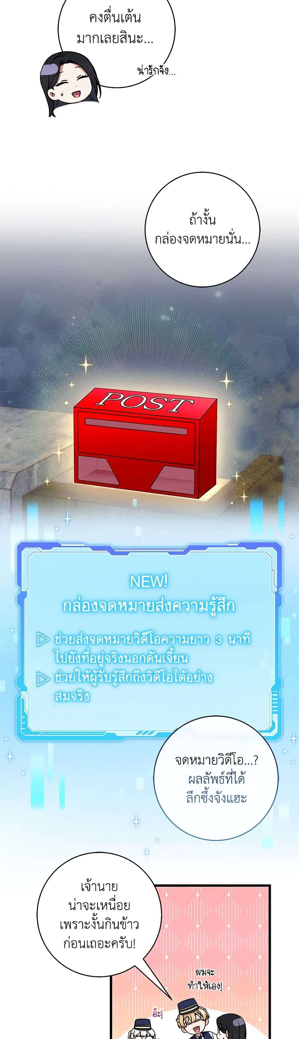 Welcome to Dungeon Hotel ตอนที่ 15 17