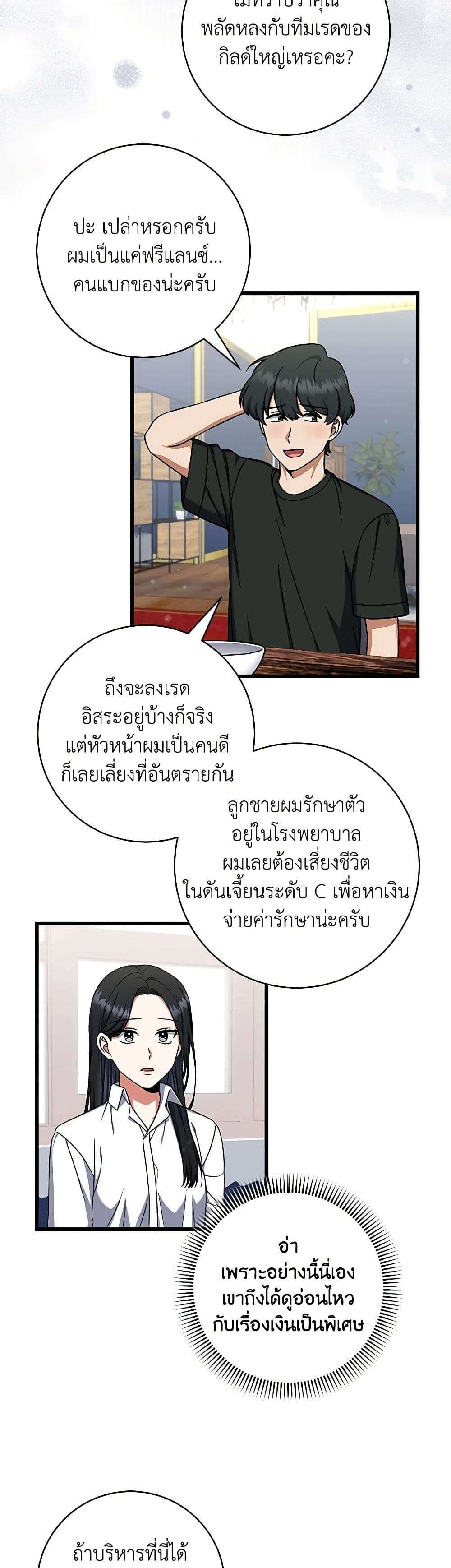 Welcome to Dungeon Hotel ตอนที่ 15 24