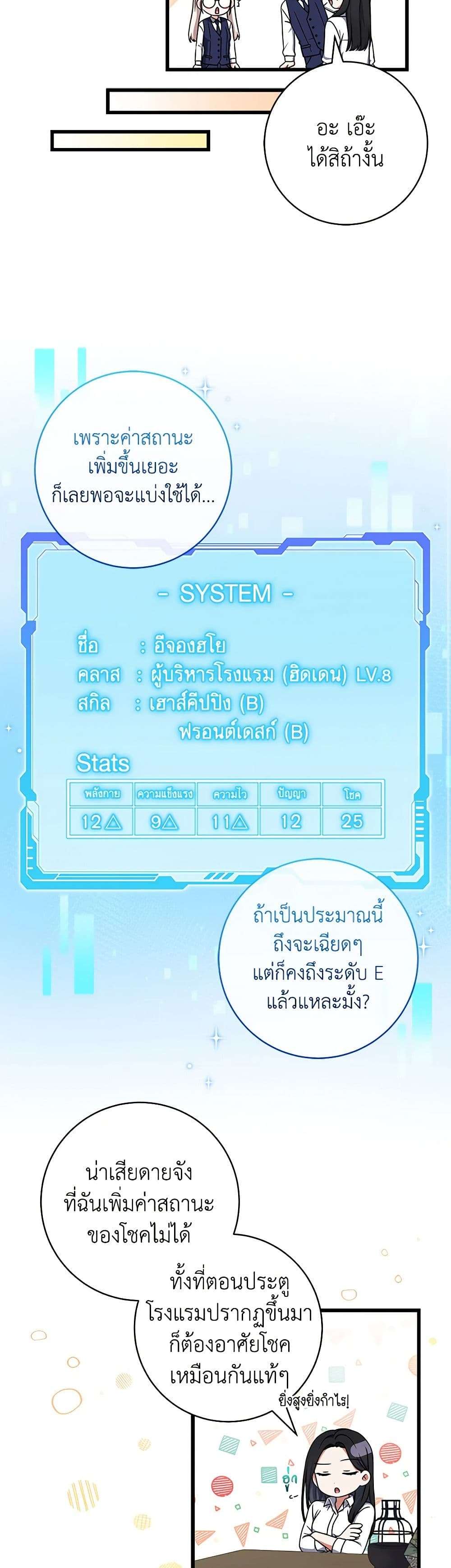 Welcome to Dungeon Hotel ตอนที่ 15 18