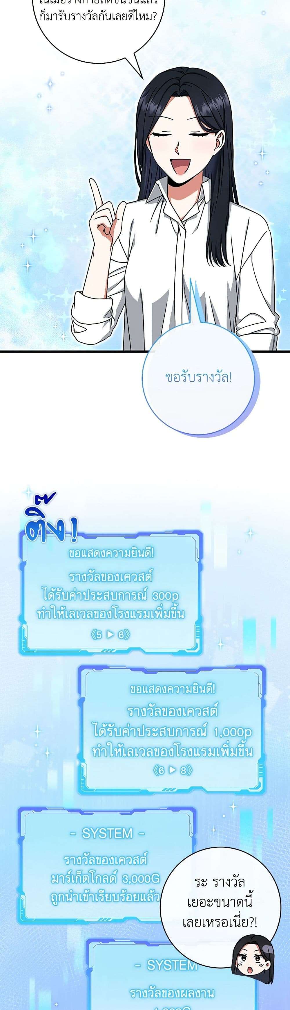 Welcome to Dungeon Hotel ตอนที่ 15 14