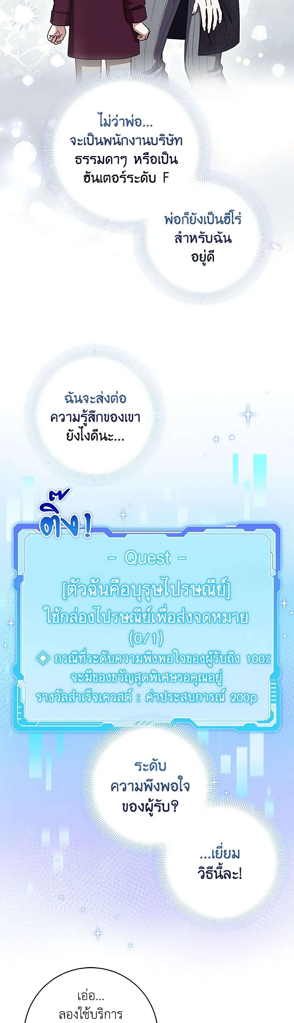 Welcome to Dungeon Hotel ตอนที่ 15 26