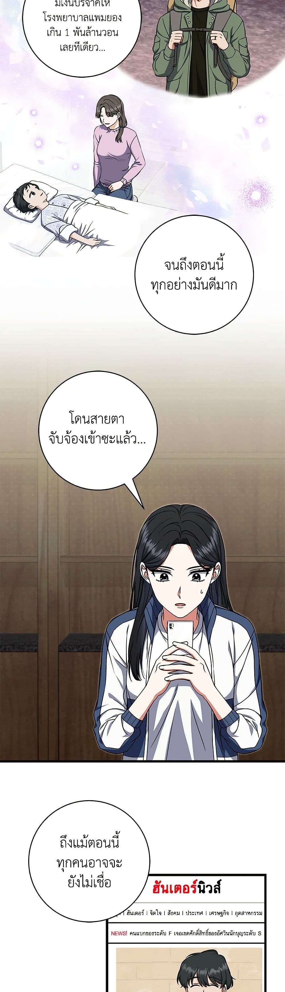 Welcome to Dungeon Hotel ตอนที่ 15 39