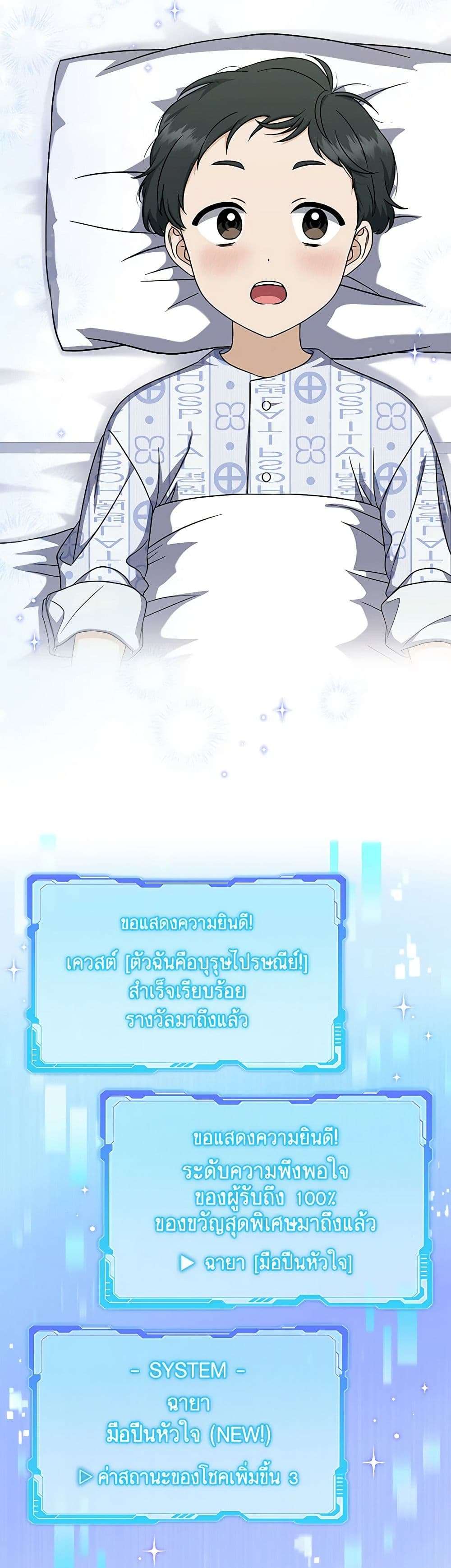 Welcome to Dungeon Hotel ตอนที่ 15 37