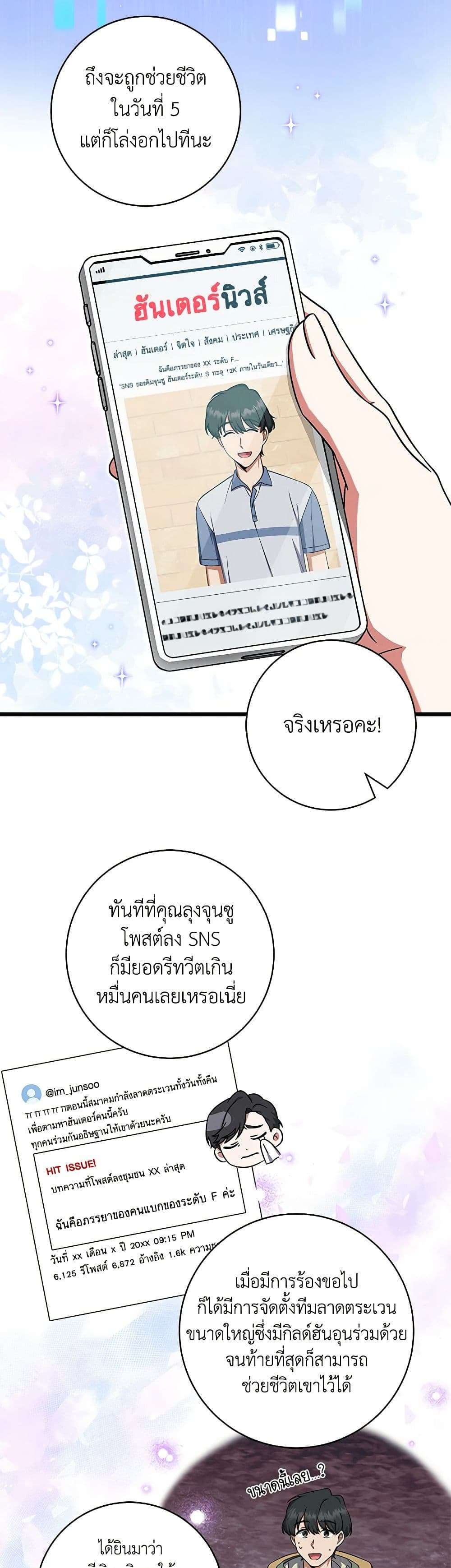 Welcome to Dungeon Hotel ตอนที่ 15 38