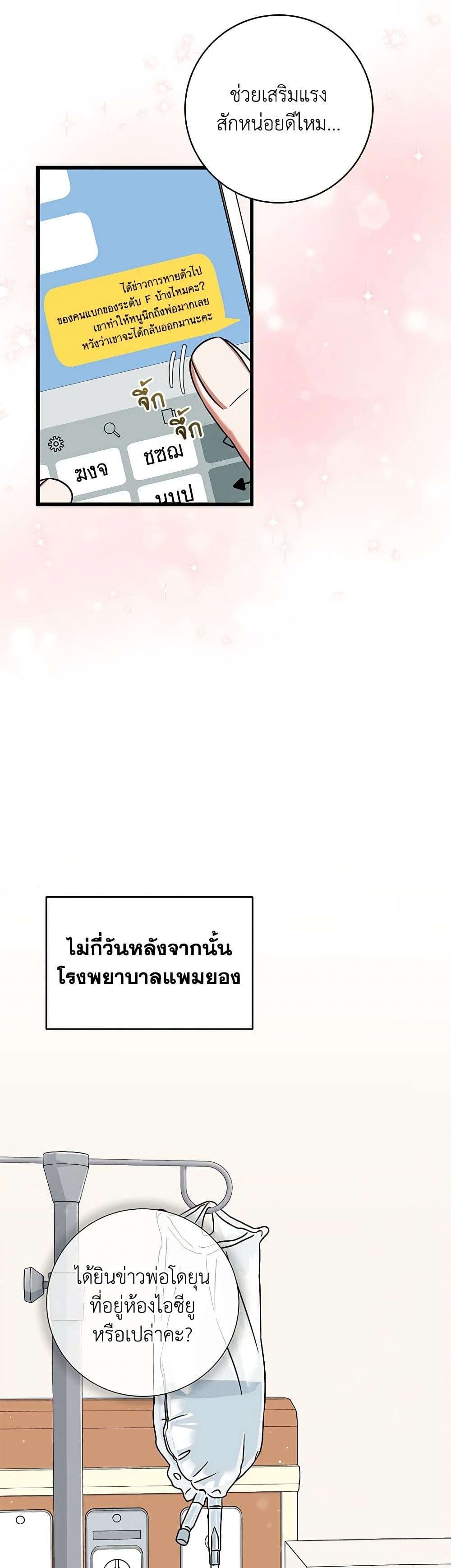 Welcome to Dungeon Hotel ตอนที่ 15 30