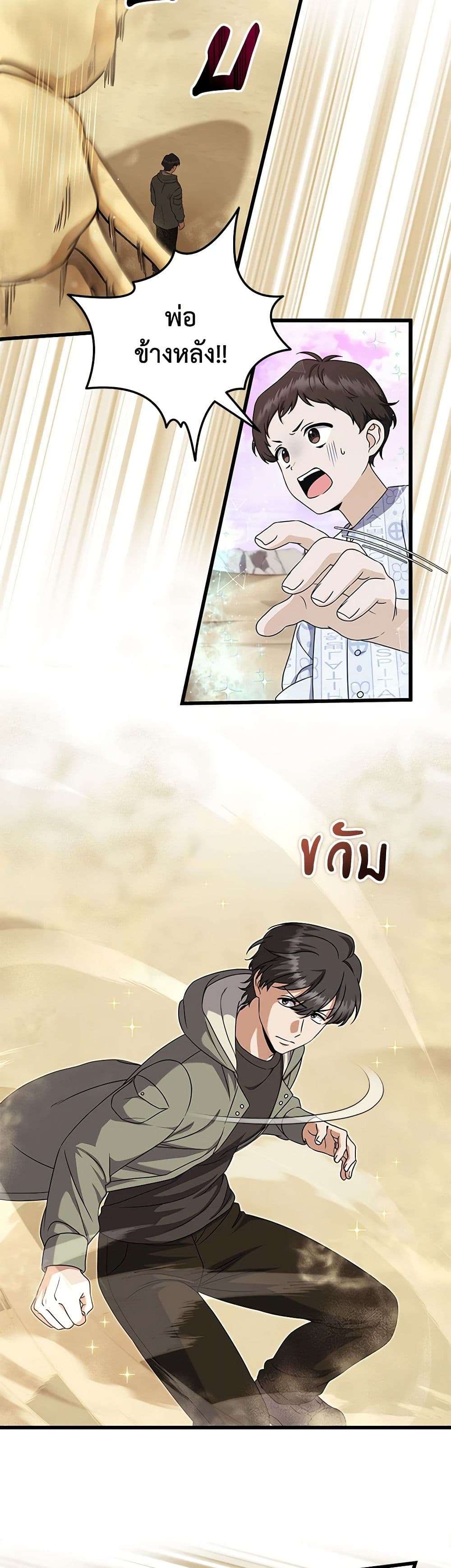 Welcome to Dungeon Hotel ตอนที่ 15 33