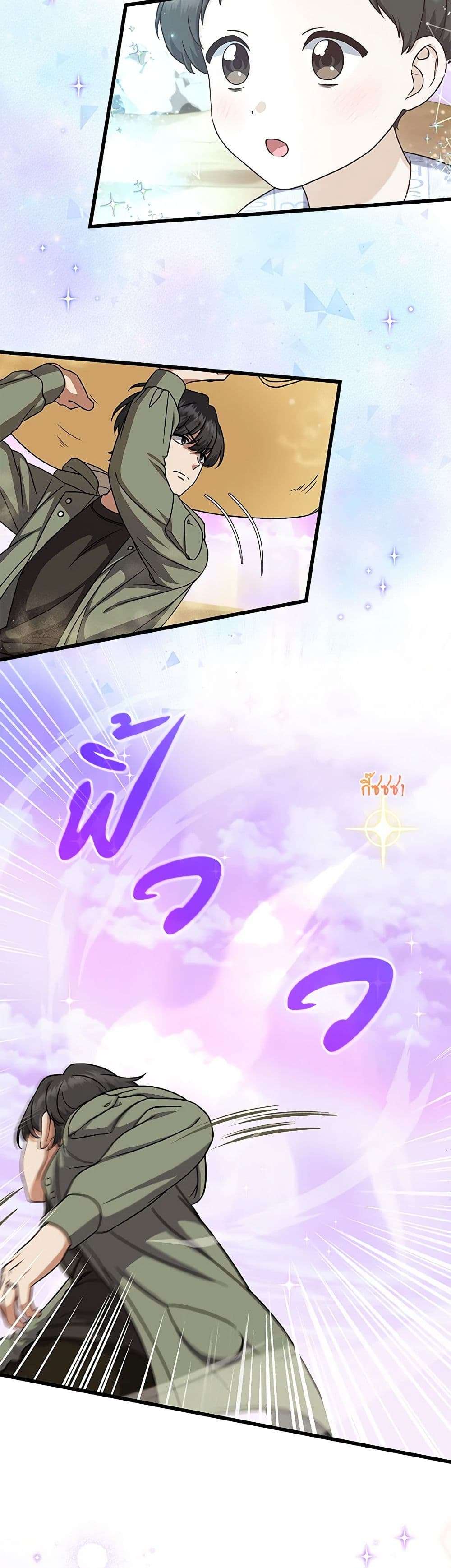 Welcome to Dungeon Hotel ตอนที่ 15 34