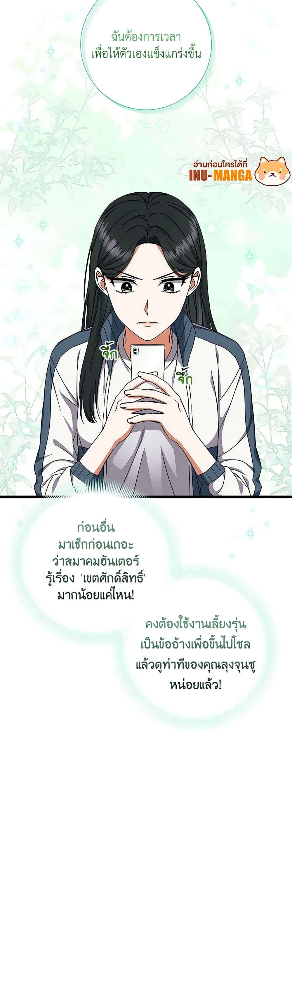 Welcome to Dungeon Hotel ตอนที่ 15 40