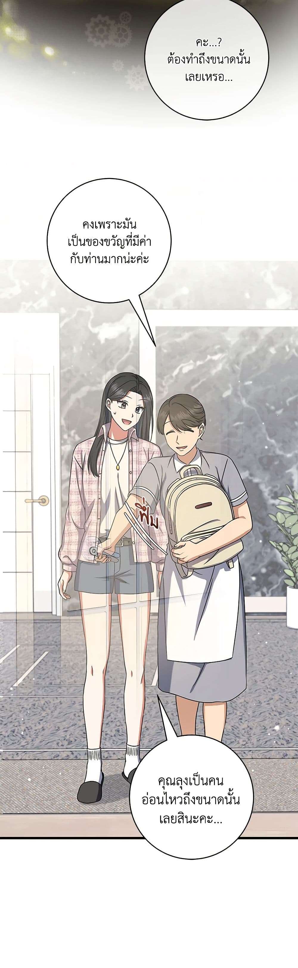 Welcome to Dungeon Hotel ตอนที่ 16 6