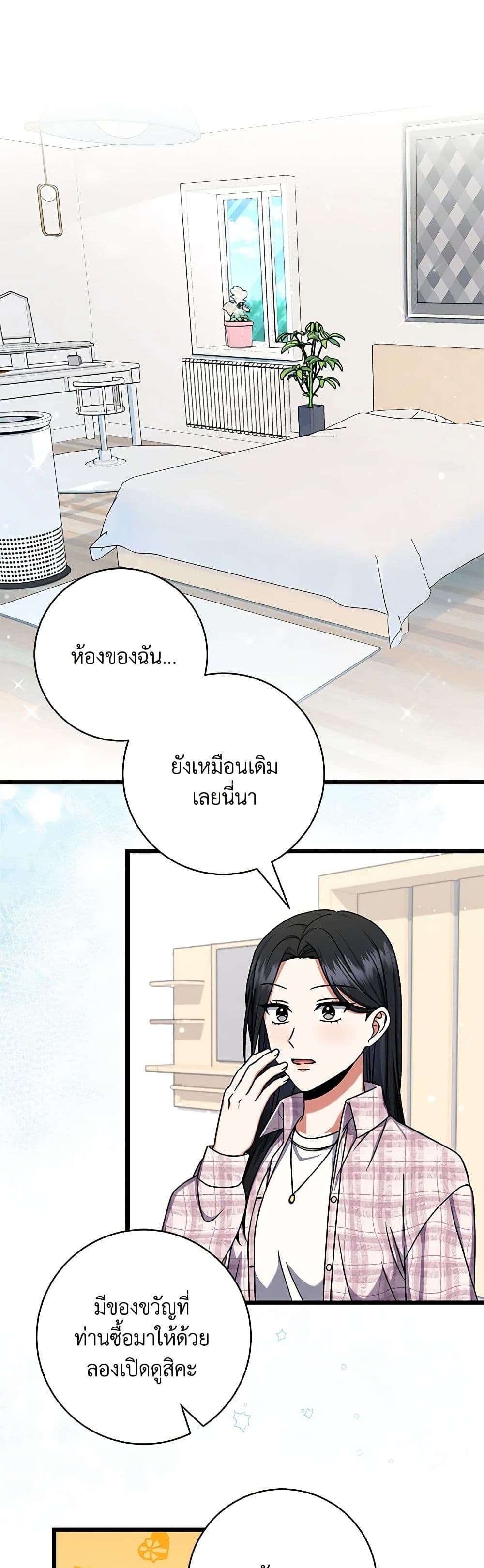 Welcome to Dungeon Hotel ตอนที่ 16 7