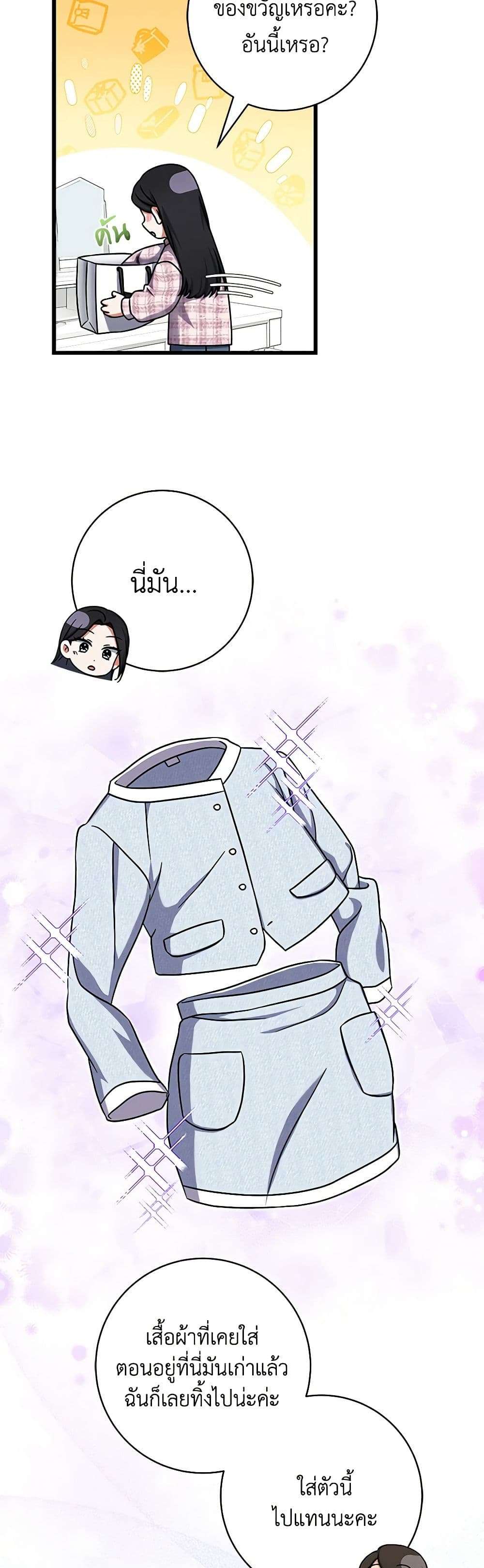 Welcome to Dungeon Hotel ตอนที่ 16 8