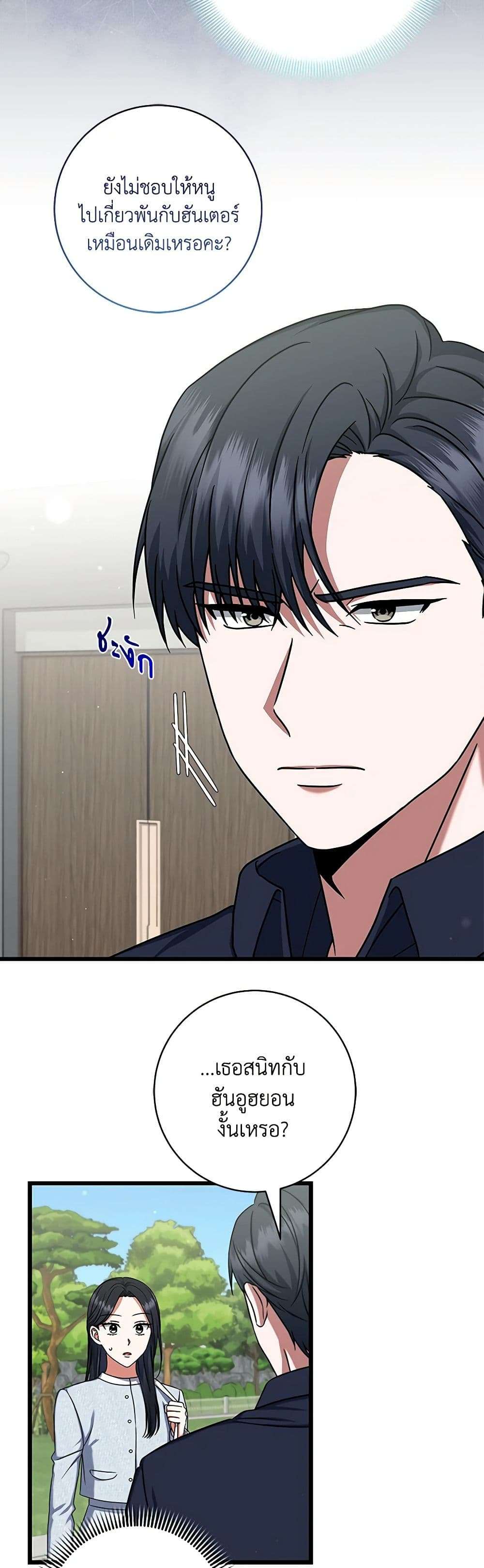Welcome to Dungeon Hotel ตอนที่ 16 12
