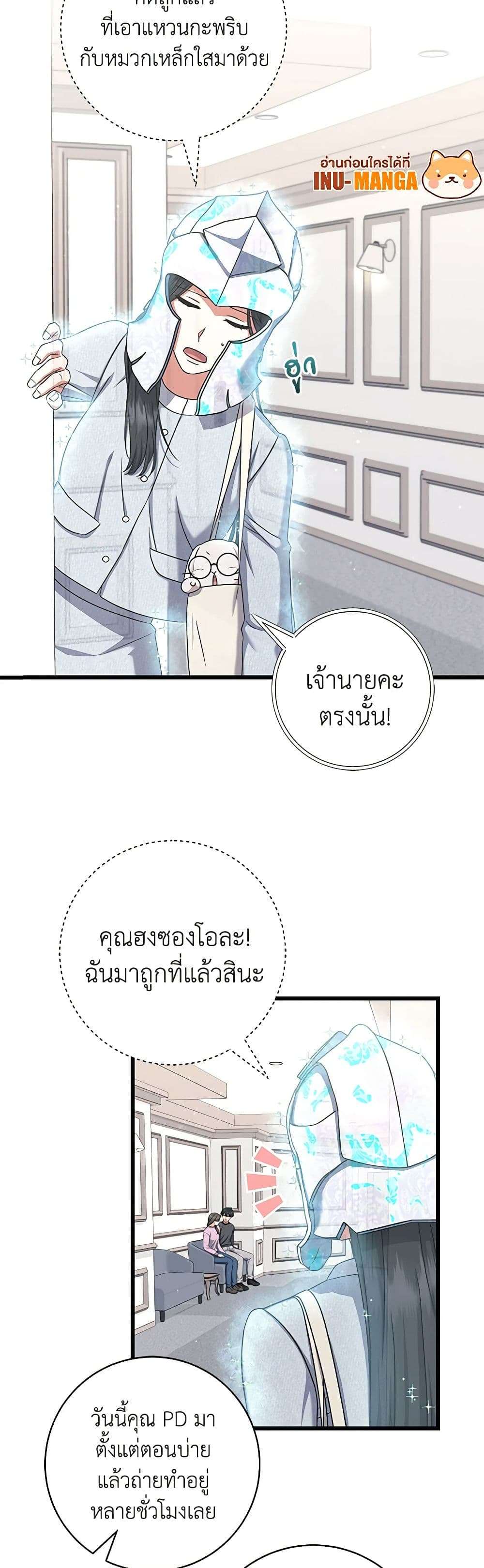 Welcome to Dungeon Hotel ตอนที่ 16 19