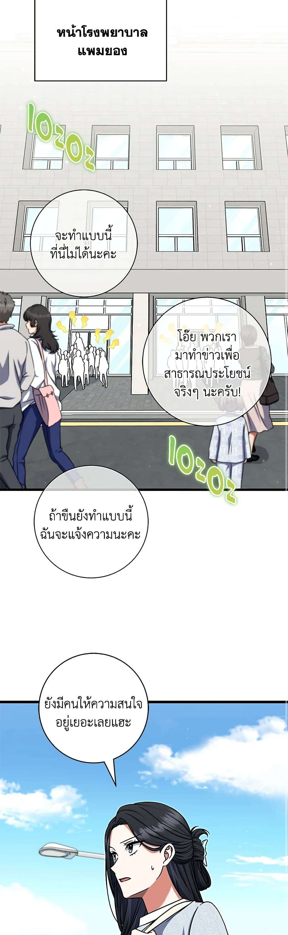 Welcome to Dungeon Hotel ตอนที่ 16 15