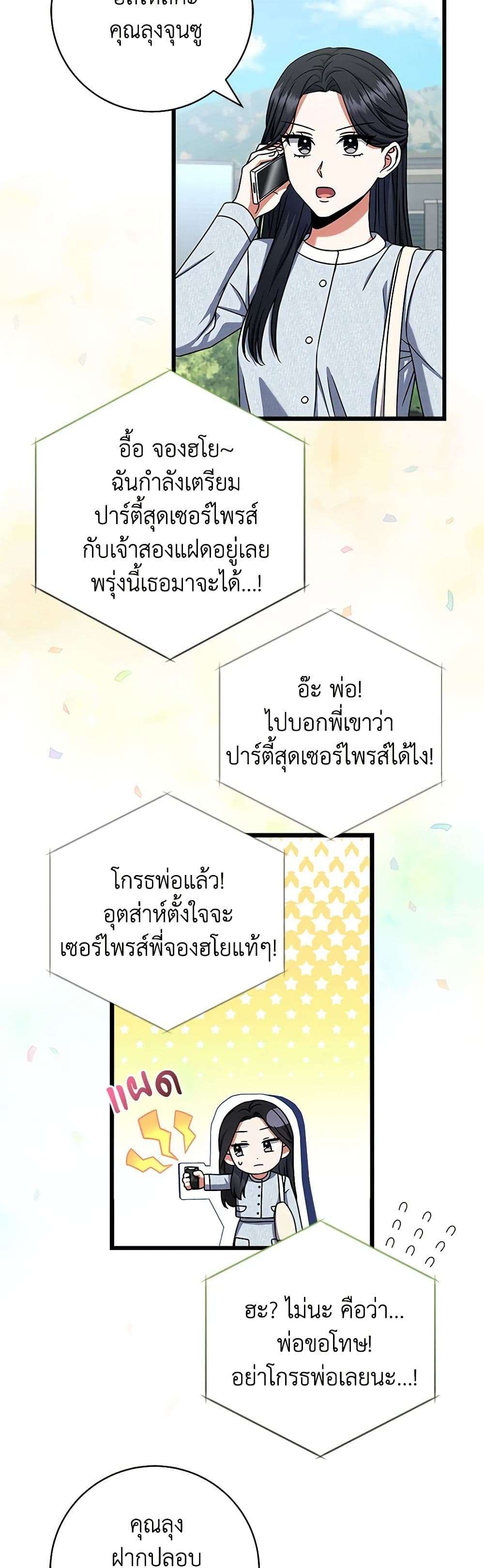 Welcome to Dungeon Hotel ตอนที่ 16 17
