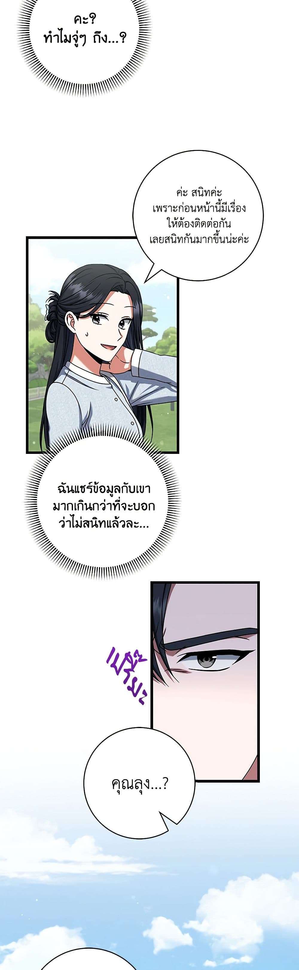 Welcome to Dungeon Hotel ตอนที่ 16 13