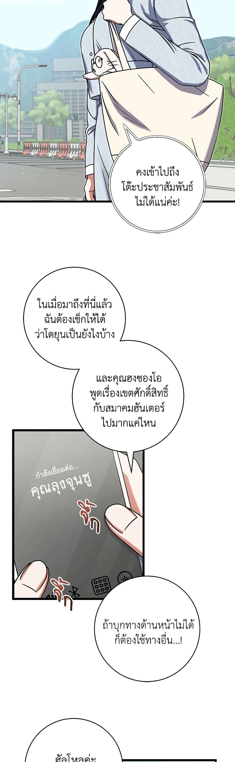 Welcome to Dungeon Hotel ตอนที่ 16 16