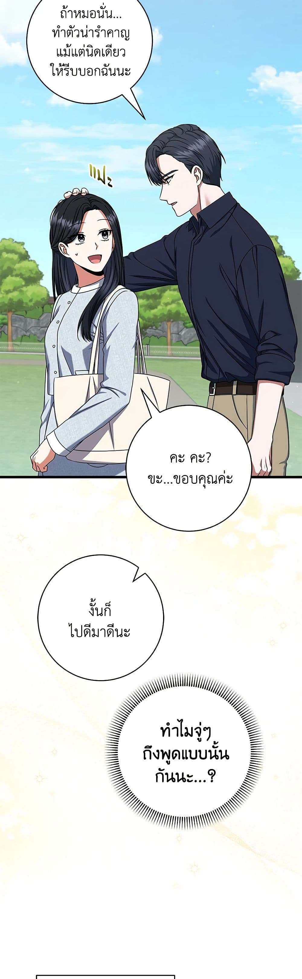 Welcome to Dungeon Hotel ตอนที่ 16 14