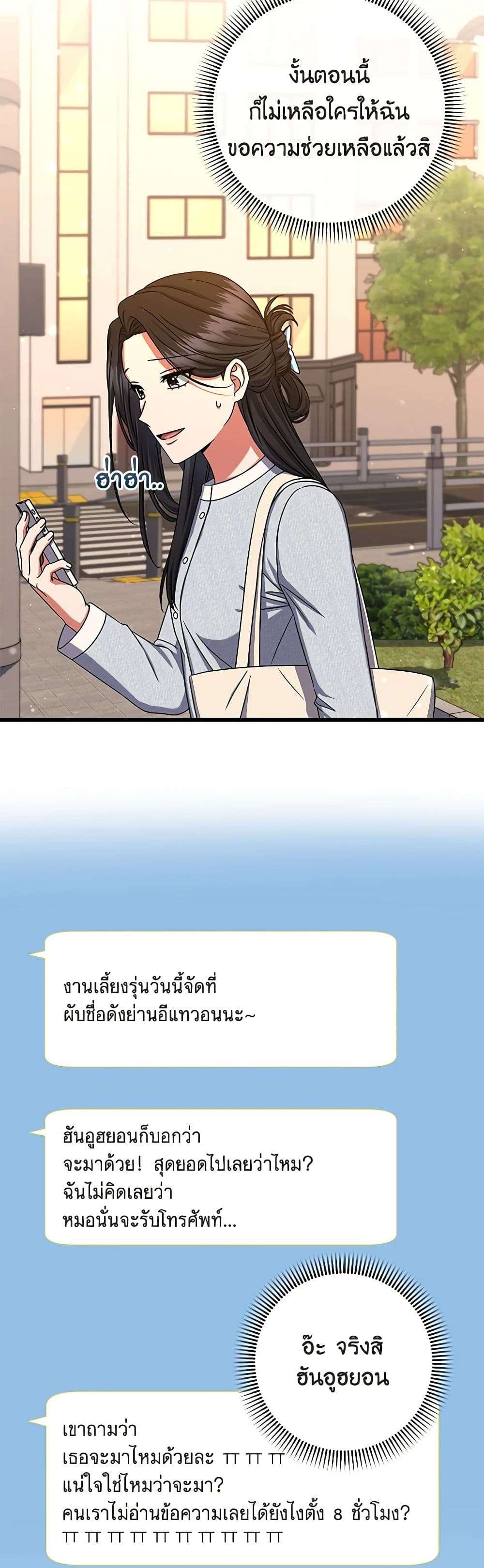 Welcome to Dungeon Hotel ตอนที่ 16 38