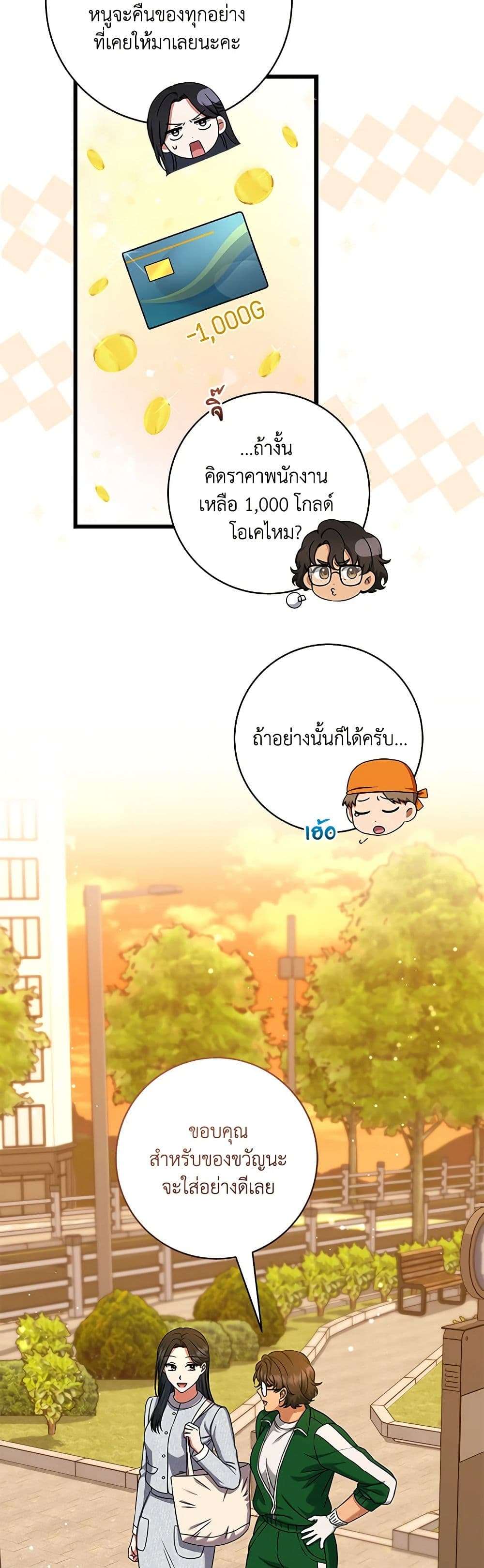 Welcome to Dungeon Hotel ตอนที่ 16 32