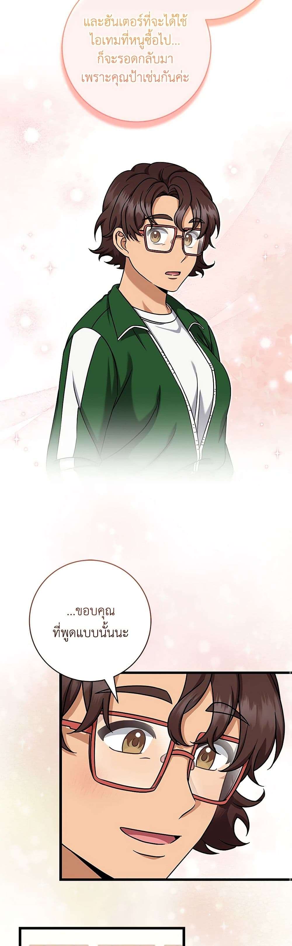 Welcome to Dungeon Hotel ตอนที่ 16 36
