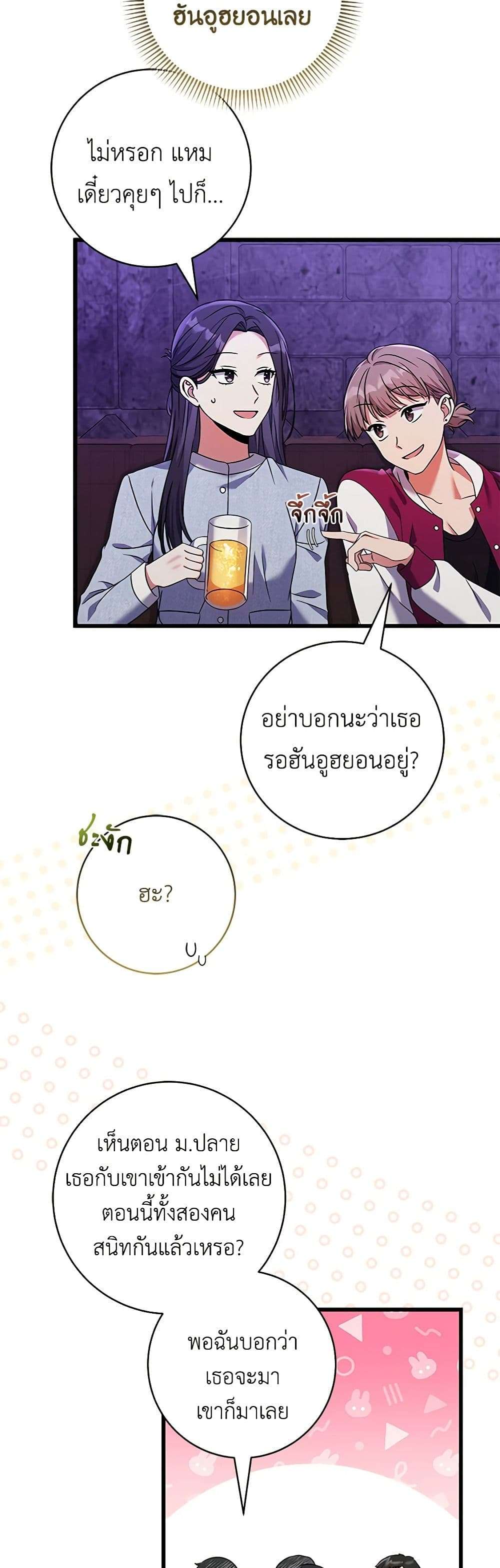 Welcome to Dungeon Hotel ตอนที่ 17 3