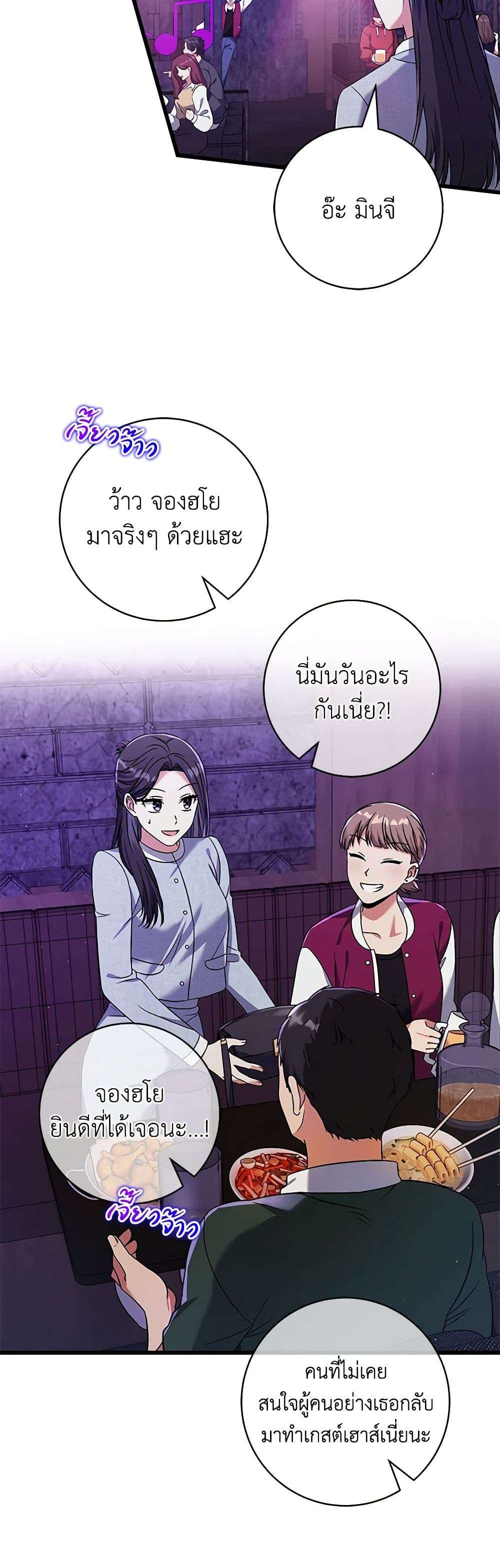 Welcome to Dungeon Hotel ตอนที่ 17 1