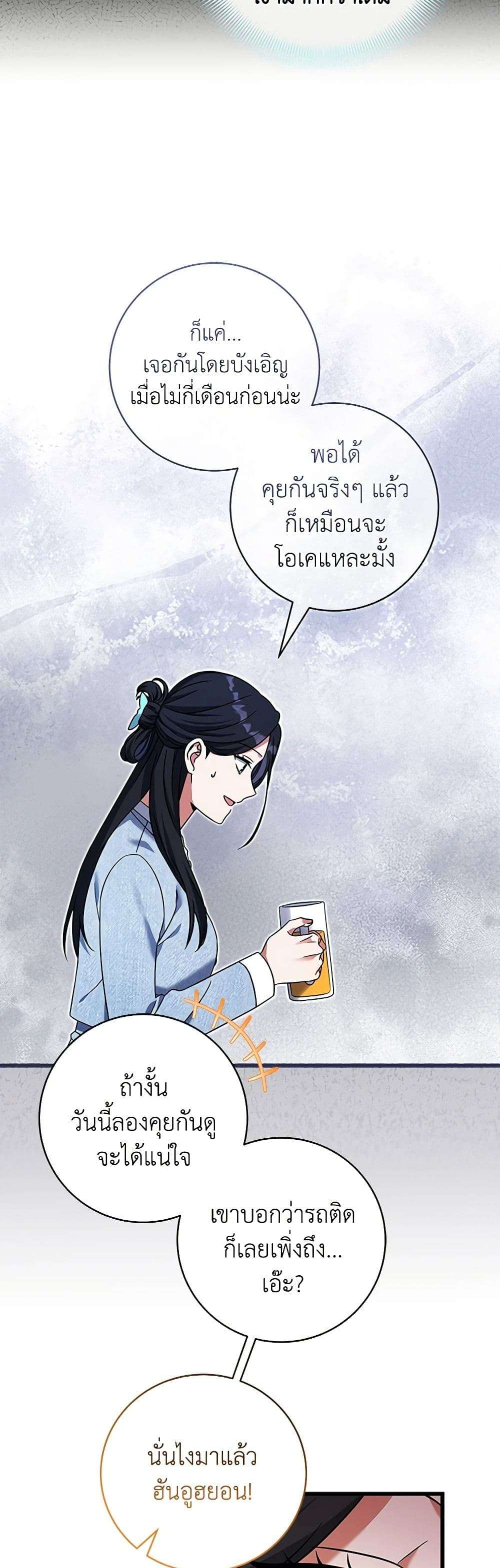 Welcome to Dungeon Hotel ตอนที่ 17 4