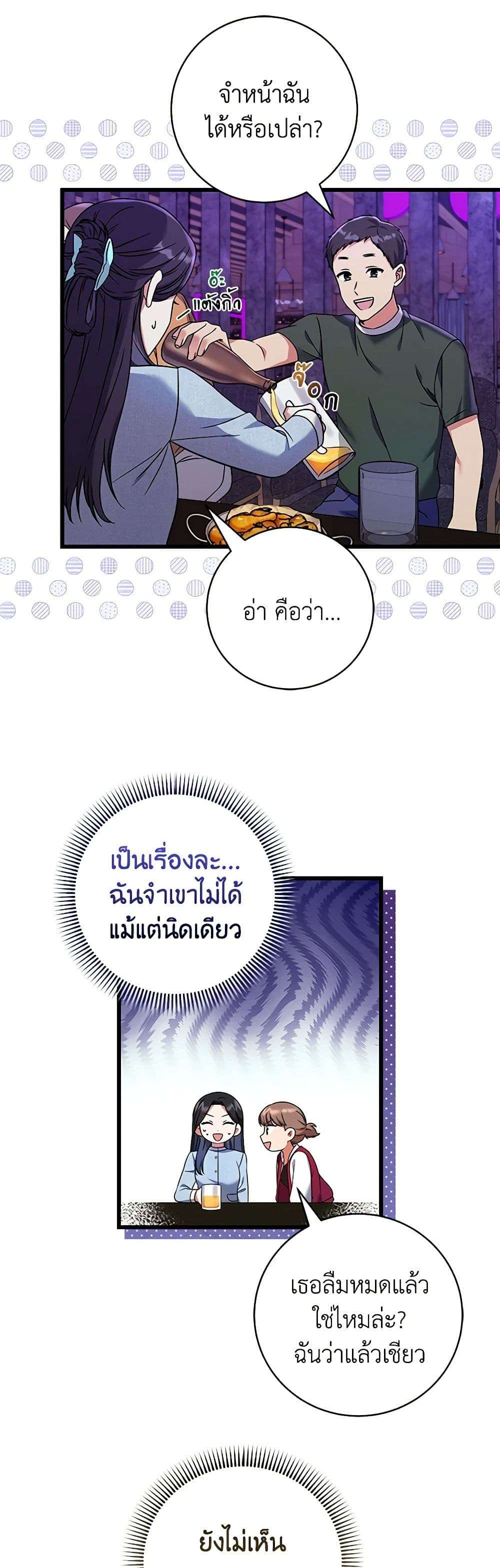 Welcome to Dungeon Hotel ตอนที่ 17 2
