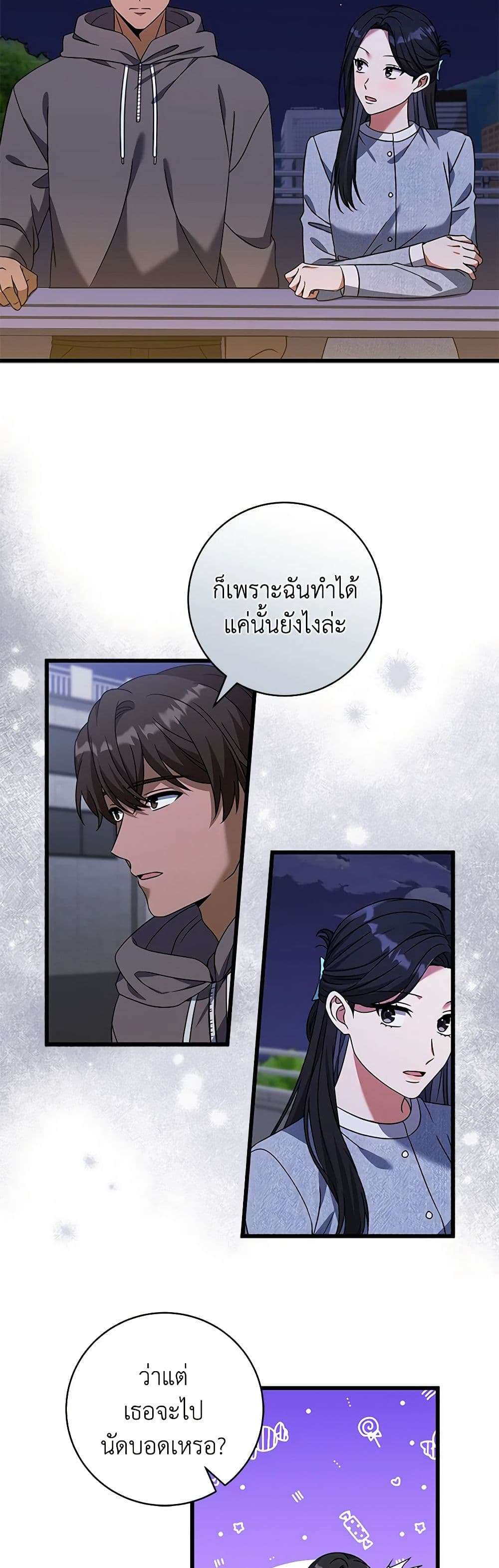 Welcome to Dungeon Hotel ตอนที่ 17 8