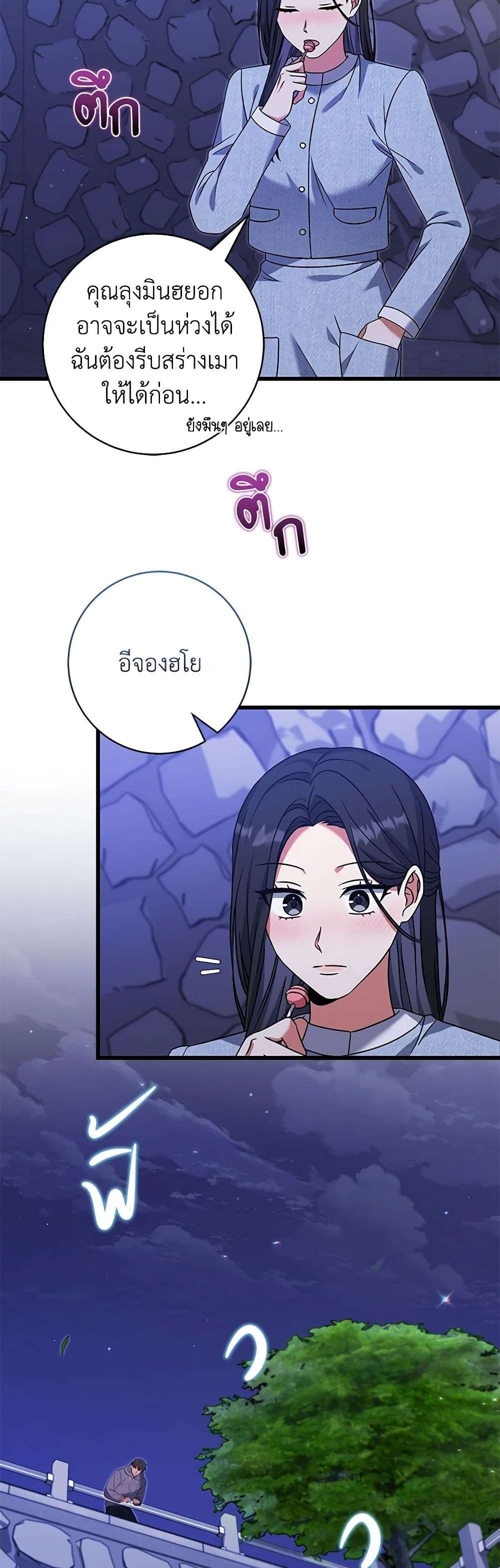 Welcome to Dungeon Hotel ตอนที่ 17 6