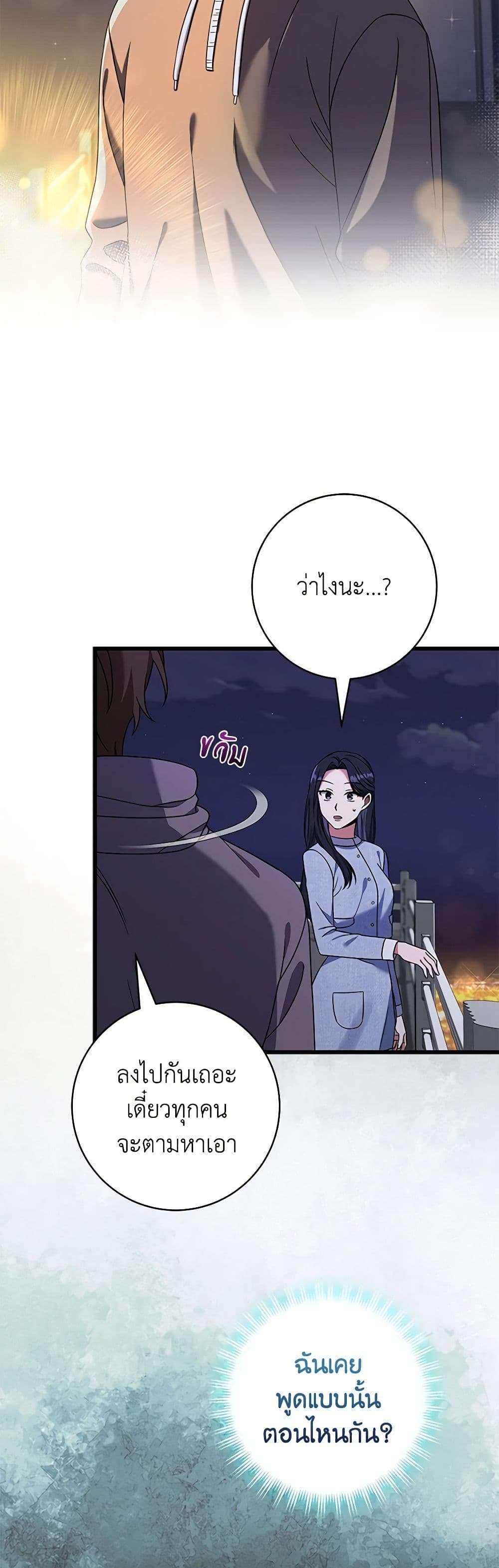 Welcome to Dungeon Hotel ตอนที่ 17 11