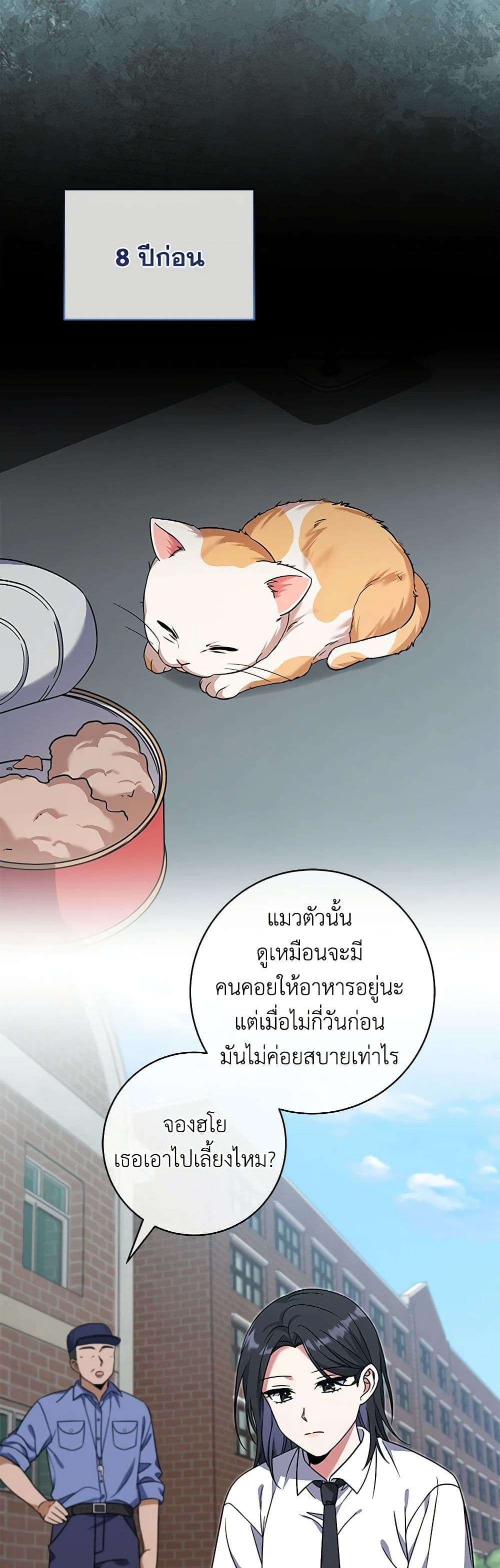 Welcome to Dungeon Hotel ตอนที่ 17 12