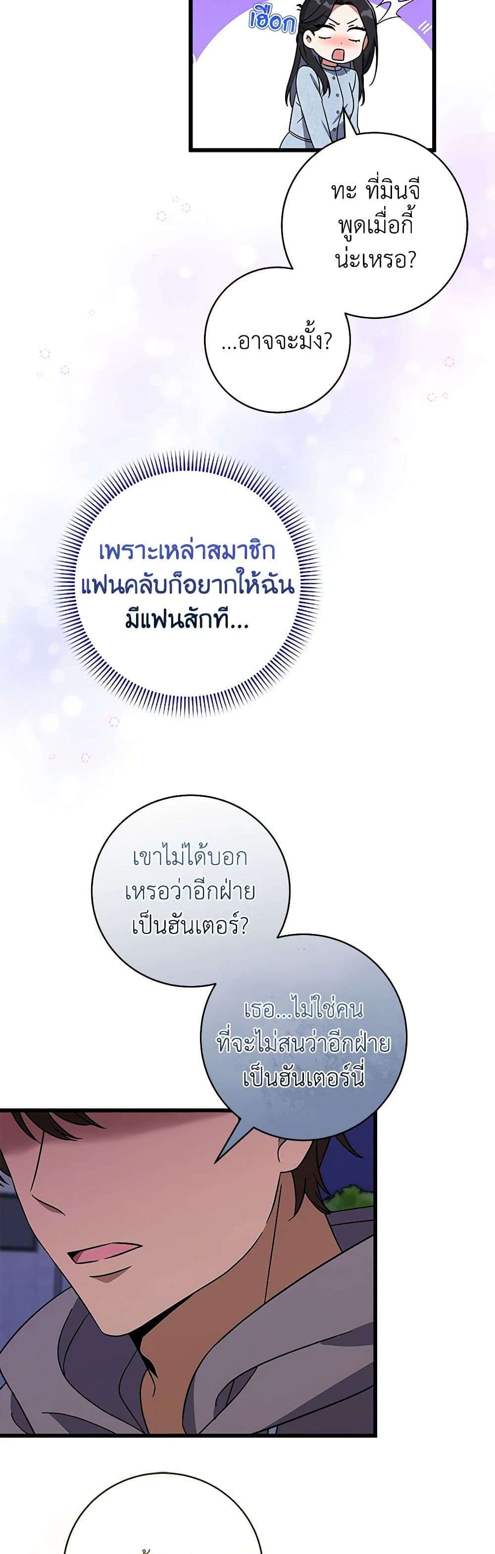 Welcome to Dungeon Hotel ตอนที่ 17 9