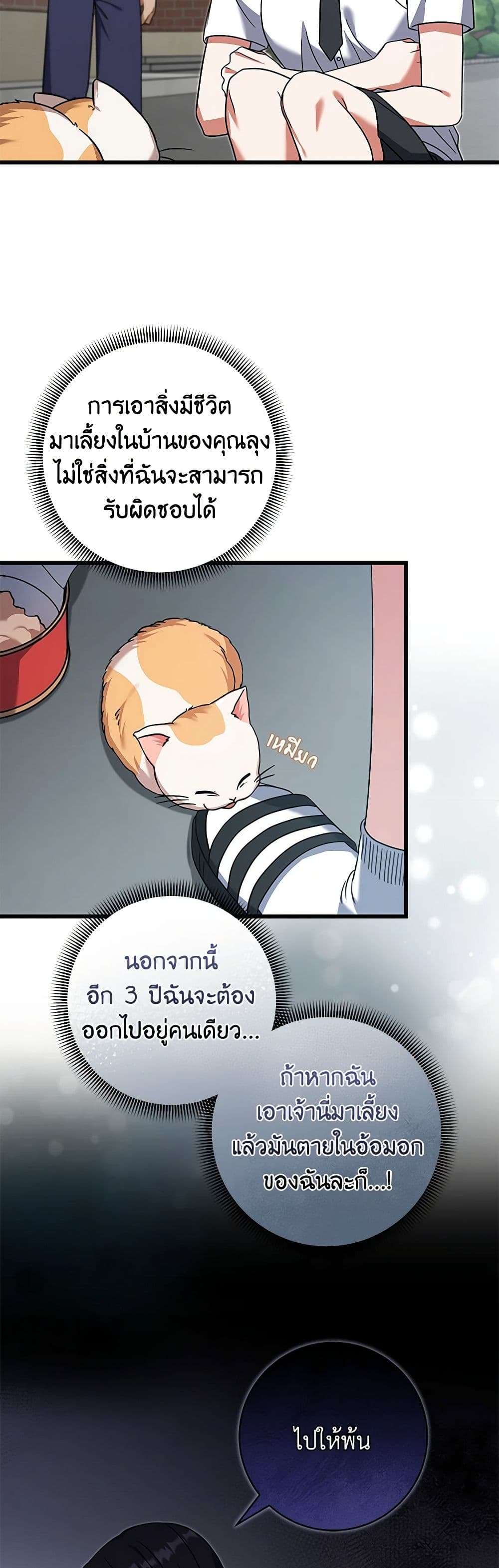 Welcome to Dungeon Hotel ตอนที่ 17 13