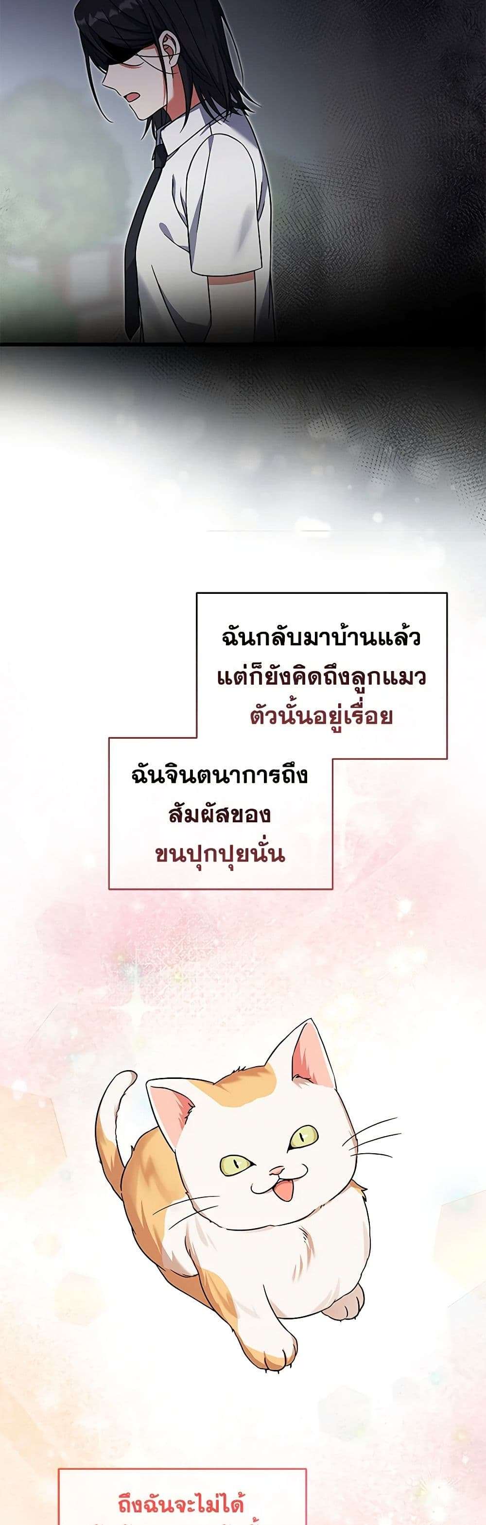 Welcome to Dungeon Hotel ตอนที่ 17 14