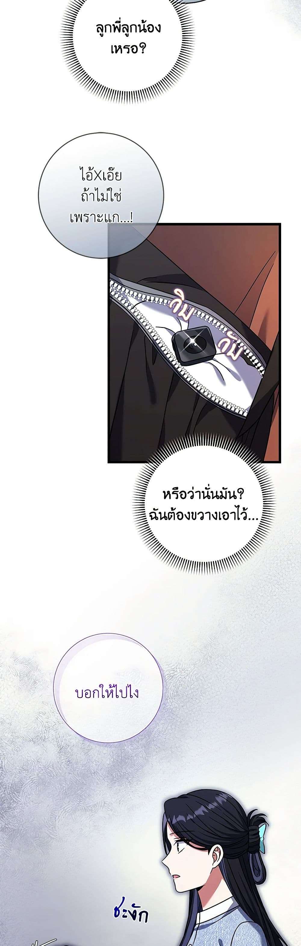 Welcome to Dungeon Hotel ตอนที่ 17 20